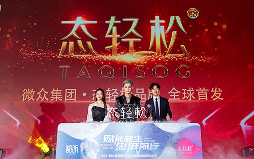 态轻松三亚发布会圆满结束 汪东城先生出席揭幕仪式